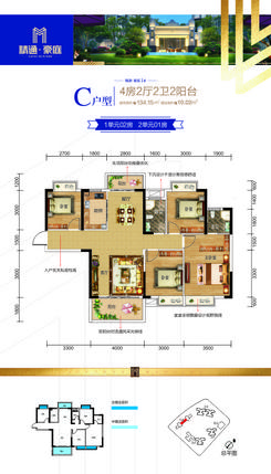 【精通豪庭1号楼-C户型.jpg】4室2厅2卫2阳台