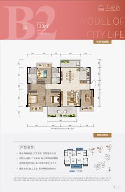 【云澜B2户型120㎡】4室2厅2卫1厨2阳台
