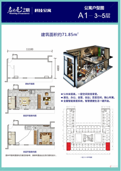 【公寓A1#3-5层71.85㎡】1室2厅1卫