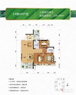 【1#楼4#】3室2厅2卫1厨2阳台