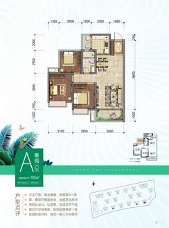 【A峯阅2+1房】2室2厅1卫