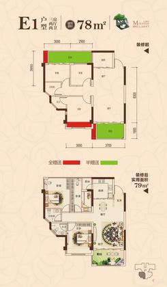 【E1户型】3室2厅2卫