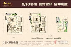 【9号楼三单元11层2号】