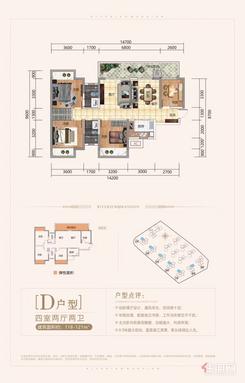 【D户型118㎡四房】4室2厅2卫1厨1阳台