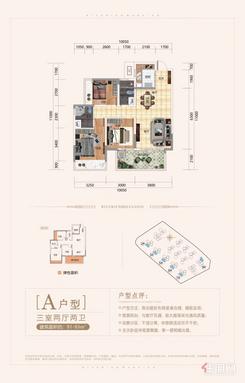 【A户型91㎡三房】3室2厅2卫1厨1阳台