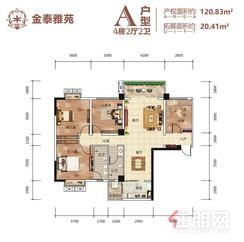 【金泰雅苑户型-A】4室2厅2卫1厨2阳台
