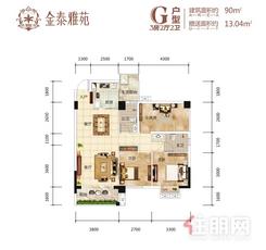 【金泰雅苑户型-G】3室2厅2卫1厨2阳台