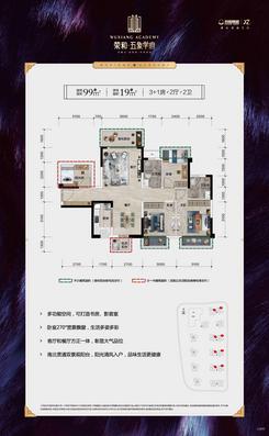【北区99㎡】4室2厅2卫1厨2阳台