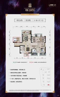 【北区110㎡】4室2厅2卫1厨2阳台