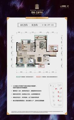 【北区125㎡】4室2厅2卫1厨2阳台