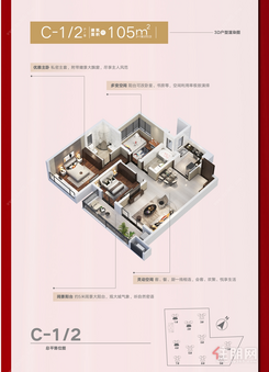 【C-1/2户型】2室2厅2卫