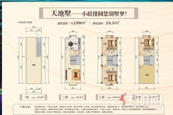 【天地楼户型图】