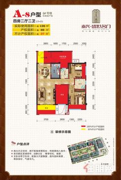 【A8户型】4室2厅2卫1厨1阳台