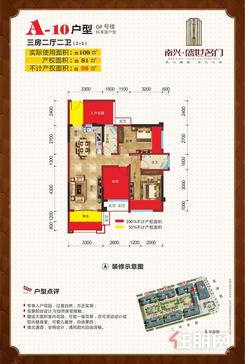 【A10户型】3室2厅2卫1厨1阳台