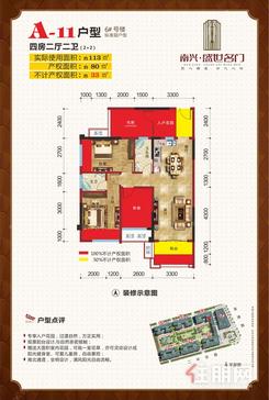 【A11户型】4室2厅2卫1厨1阳台