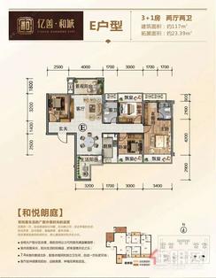 【E户型】3室2厅2卫1厨2阳台