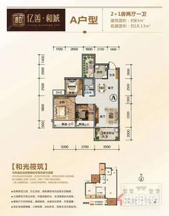 【A户型】2室2厅2卫1厨2阳台