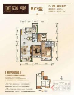 【B户型】2室2厅2卫1厨2阳台