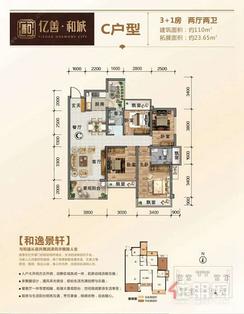 【C户型】3室2厅2卫1厨2阳台