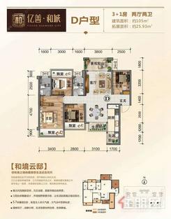 【D户型】3室2厅2卫1厨2阳台
