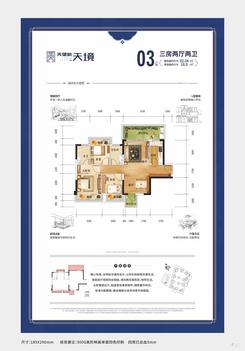 【20号03楼户型】3室2厅2卫1厨2阳台
