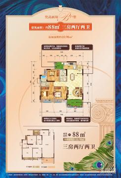 【梵高画境】3室2厅2卫1厨2阳台