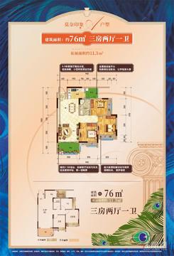 【莫奈印象】3室2厅1卫1厨2阳台