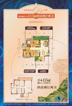 【拉斐尔时光】4室2厅2卫1厨2阳台