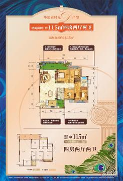 【毕加索时光】4室2厅2卫1厨2阳台