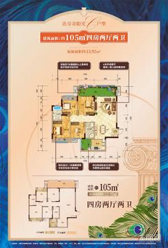 【达芬奇阳光】4室2厅2卫1厨2阳台