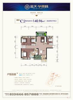 【C2户型图】4室2厅2卫