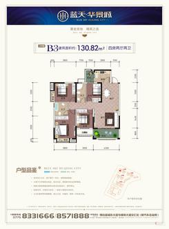 【B3户型图】4室2厅2卫