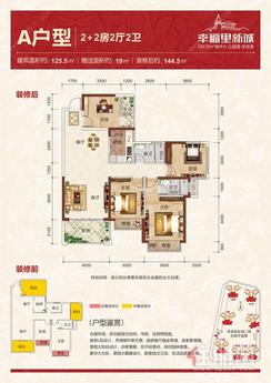 【A户型】4室2厅2卫