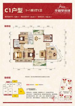 【C1户型】4室2厅2卫