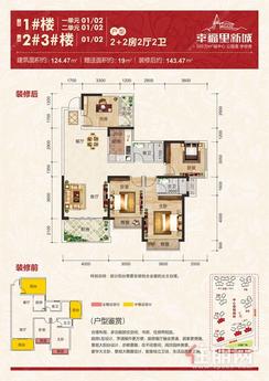 【1#2#3#户型】4室2厅2卫