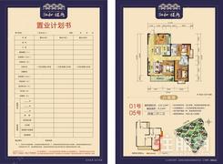 【01.05号房户型】4室2厅2卫