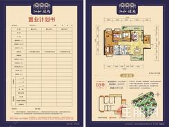 【03号房户型】4室2厅2卫