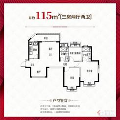 【115㎡】3室2厅2卫1厨1阳台