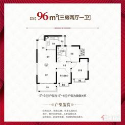 【96㎡】3室2厅1卫1厨1阳台