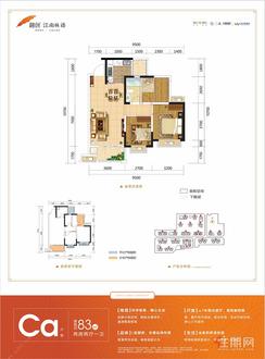 【Ca户型】2室2厅1卫1厨1阳台