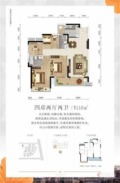 【116㎡】4室2厅2卫1厨1阳台