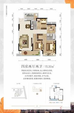 【130㎡】4室2厅2卫1厨1阳台