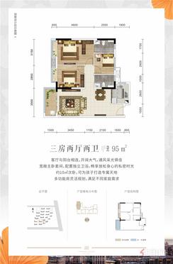 【95㎡】3室2厅2卫1厨1阳台