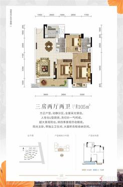 【105㎡】3室2厅2卫1厨1阳台