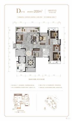 【D2户型200㎡五房】5室2厅3卫1厨2阳台