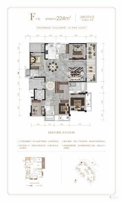 【F户型224㎡五房】5室2厅4卫1厨3阳台