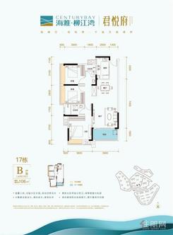 【17#B】3室2厅2卫1厨1阳台