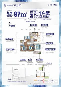 【户型97.jpg】3室2厅2卫1厨2阳台