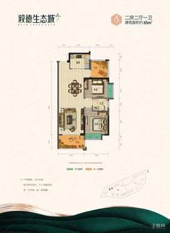 【户型A 85平方】2室2厅1卫1厨