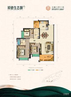 【户型B 100平方】3室2厅2卫1厨